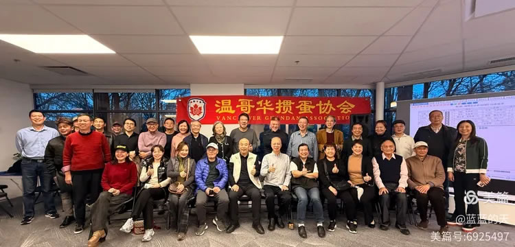 充满欢乐，洋溢着笑脸的温哥