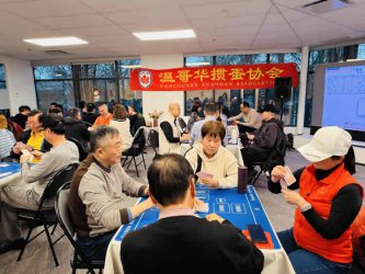 温哥华掼蛋协会举办迎圣诞庆