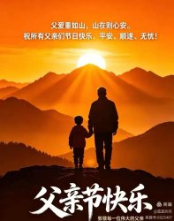 伟岸如青山、父爱“掼”出来